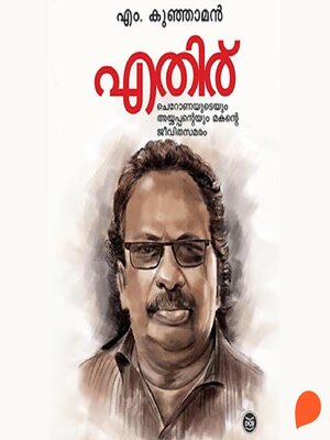 cover image of Ethiru